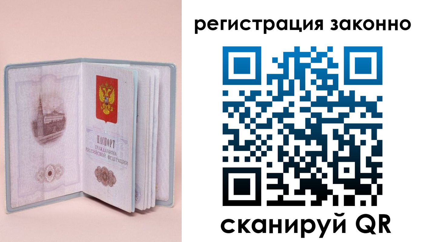 временная регистрация в квартире в Гусеве