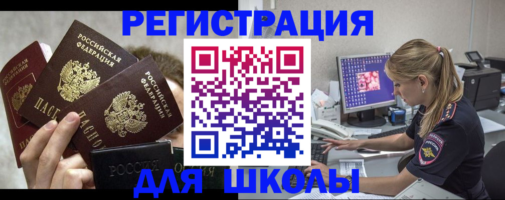 прописка паспорт в Гусеве