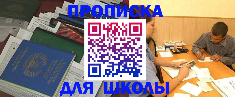 прописка регистрация в Гусеве