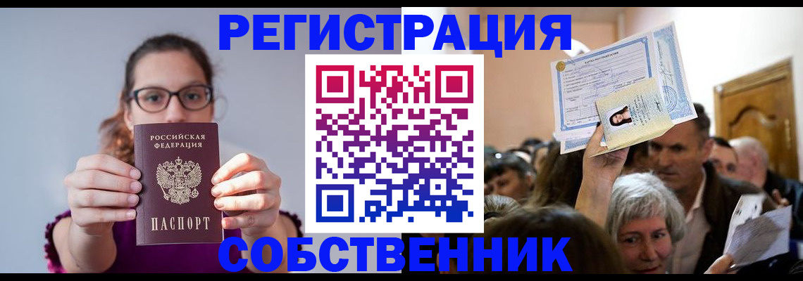 временная регистрация 2025 в Гусеве