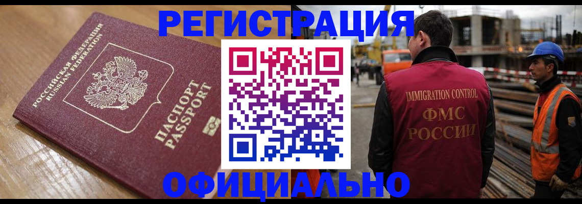 прописка в Гусеве