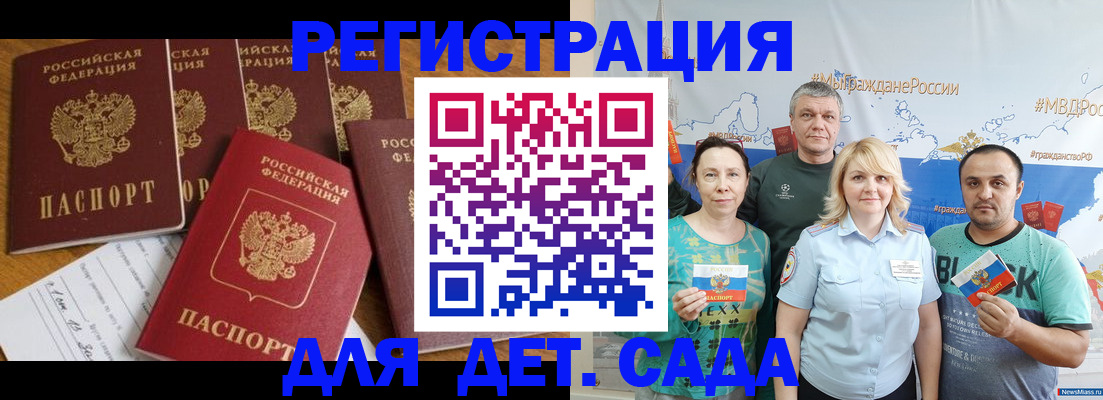 миграционный учет в Гусеве